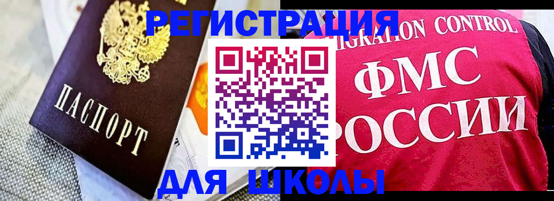 регистрация для дет. сада в Заринске